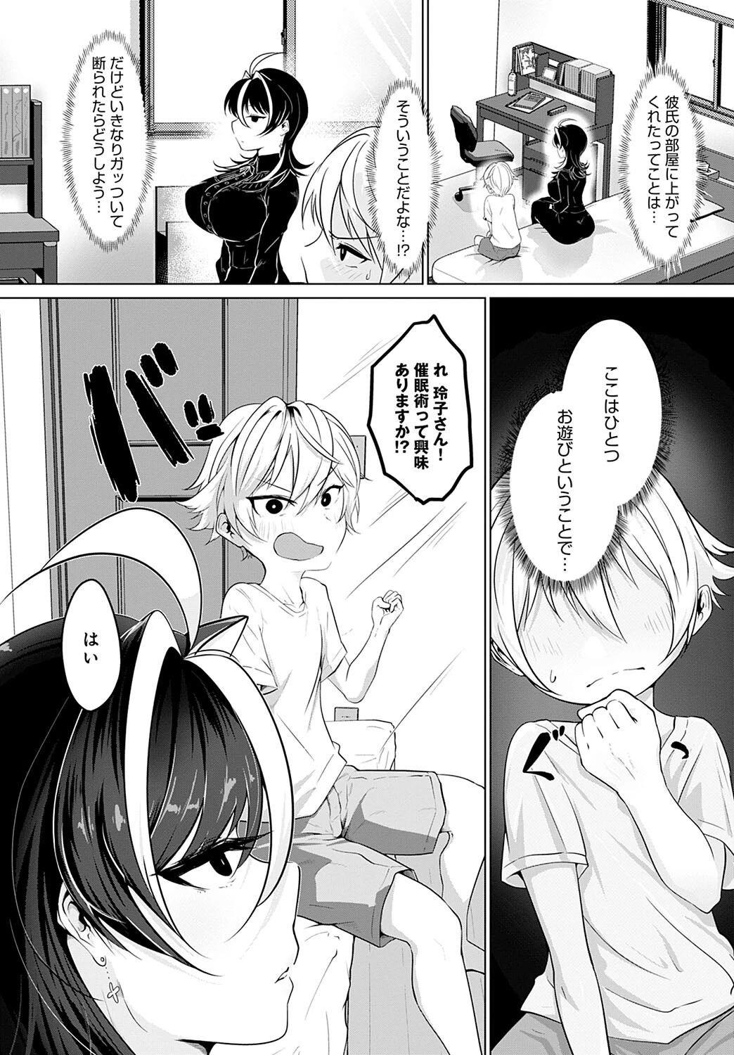 催●プリテンドページ2