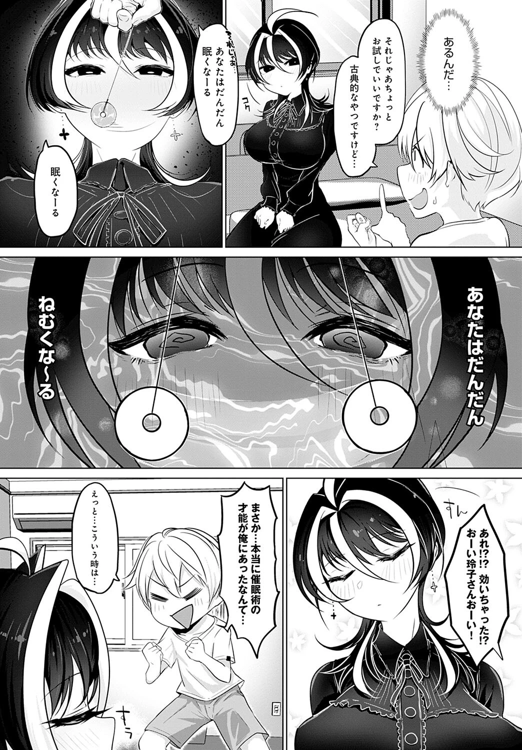 催●プリテンドページ3