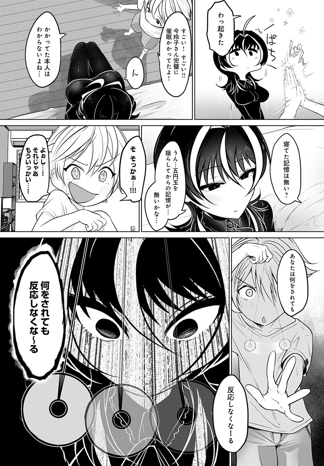 催●プリテンドページ4