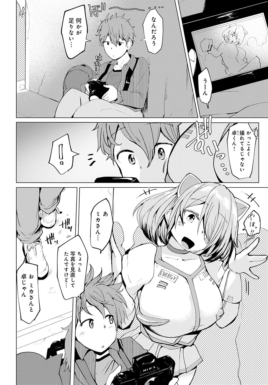 ヒメゴトページ2