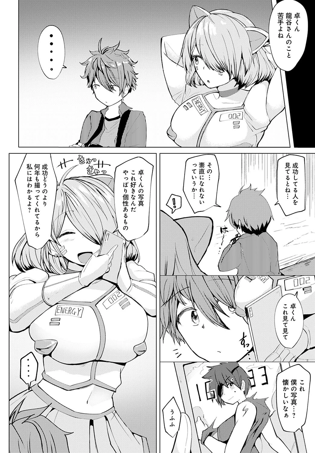 ヒメゴトページ4