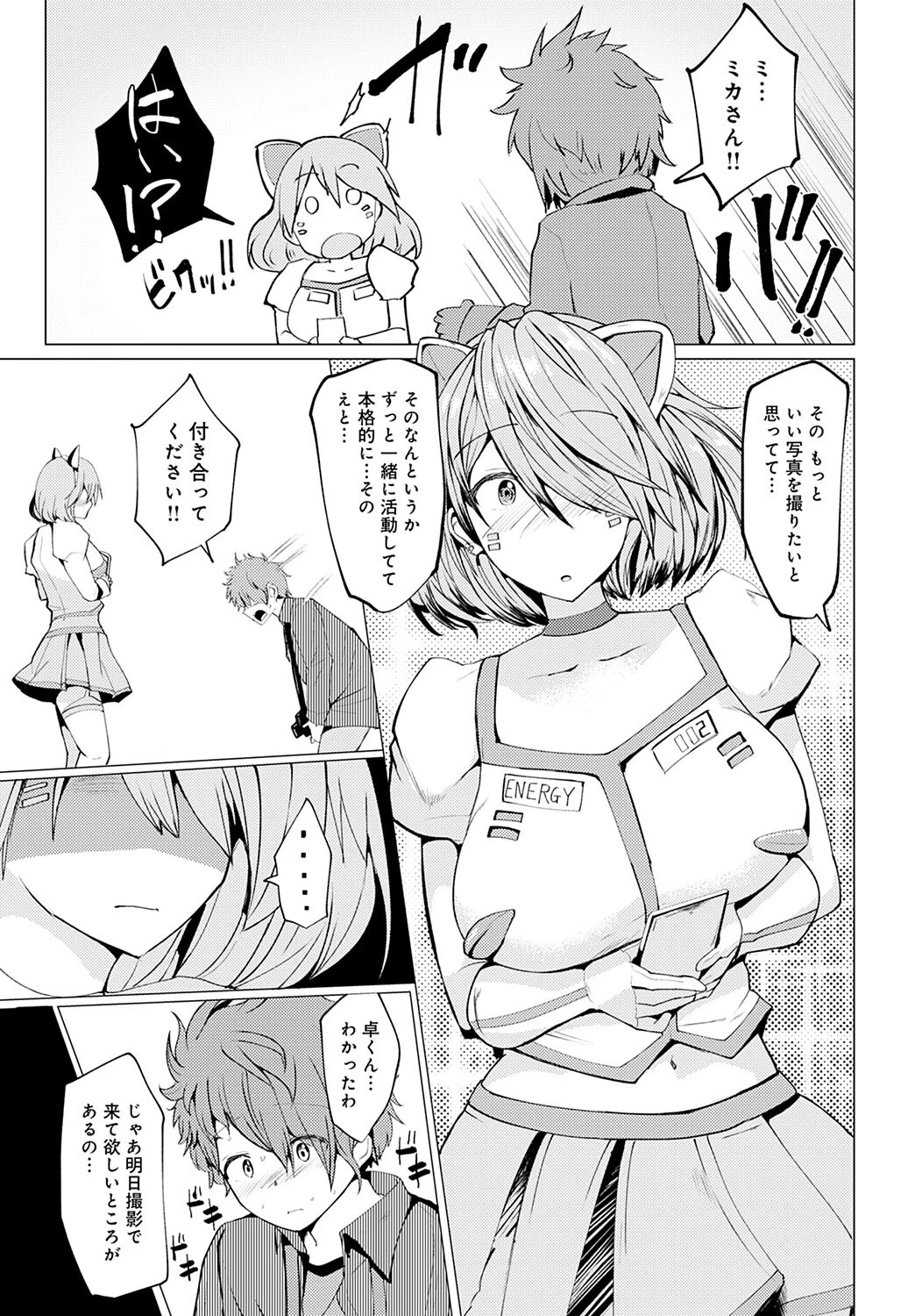 ヒメゴトページ5