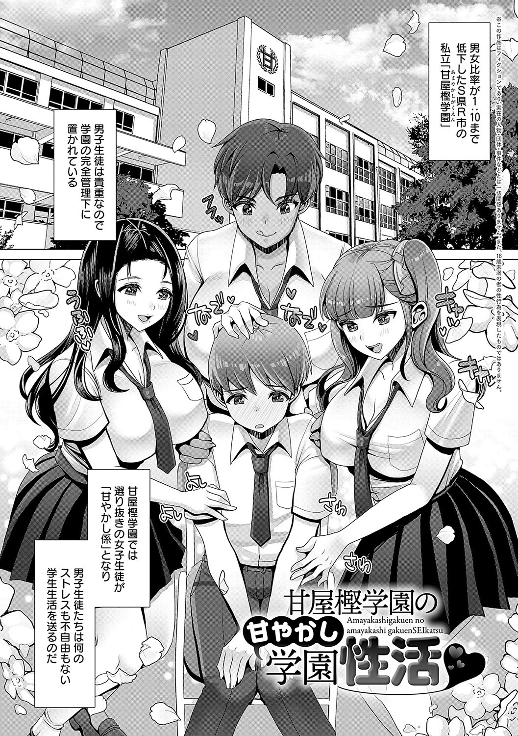 ガマンしても、でちゃう。ページ5