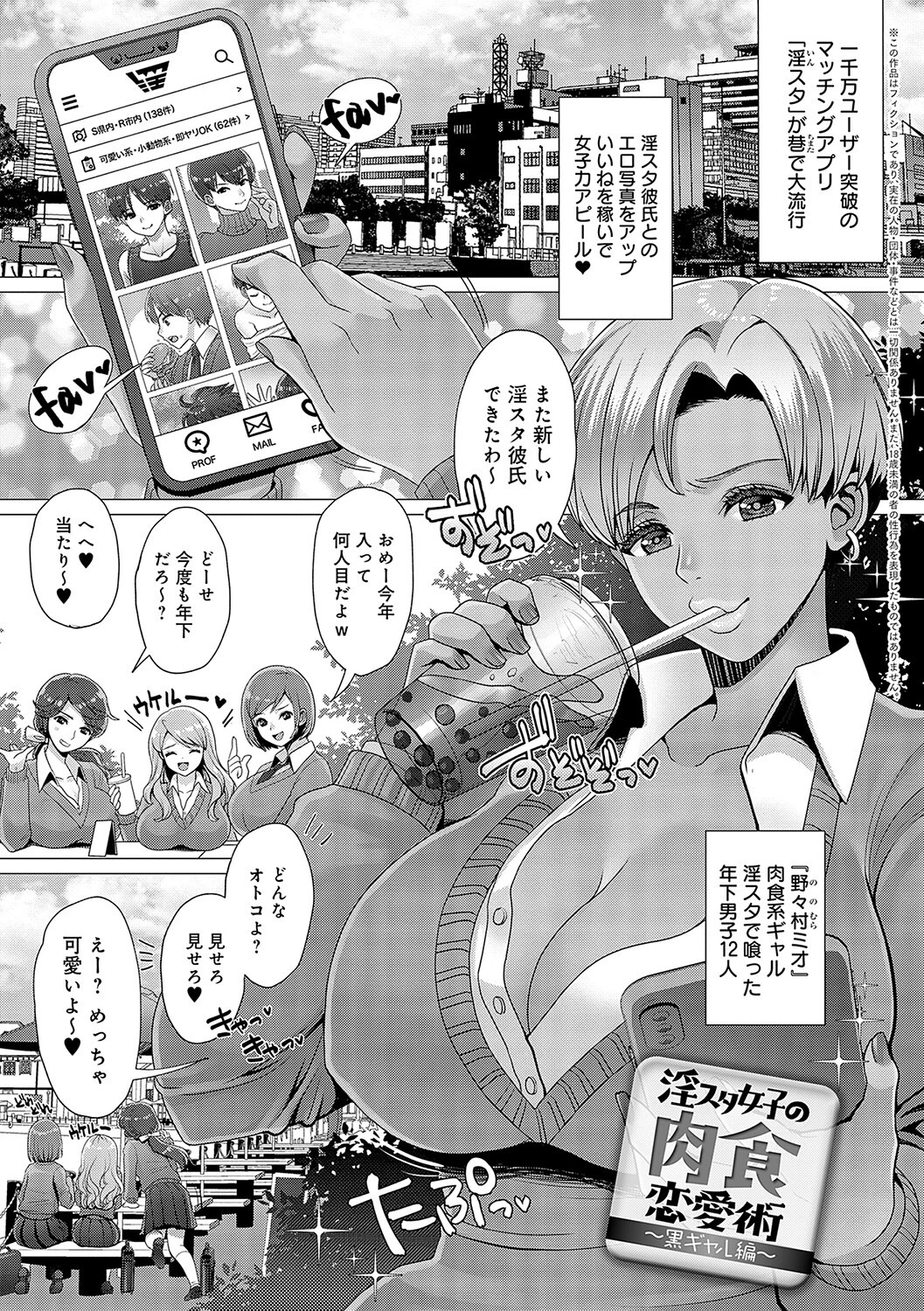ガマンしても、でちゃう。ページ11