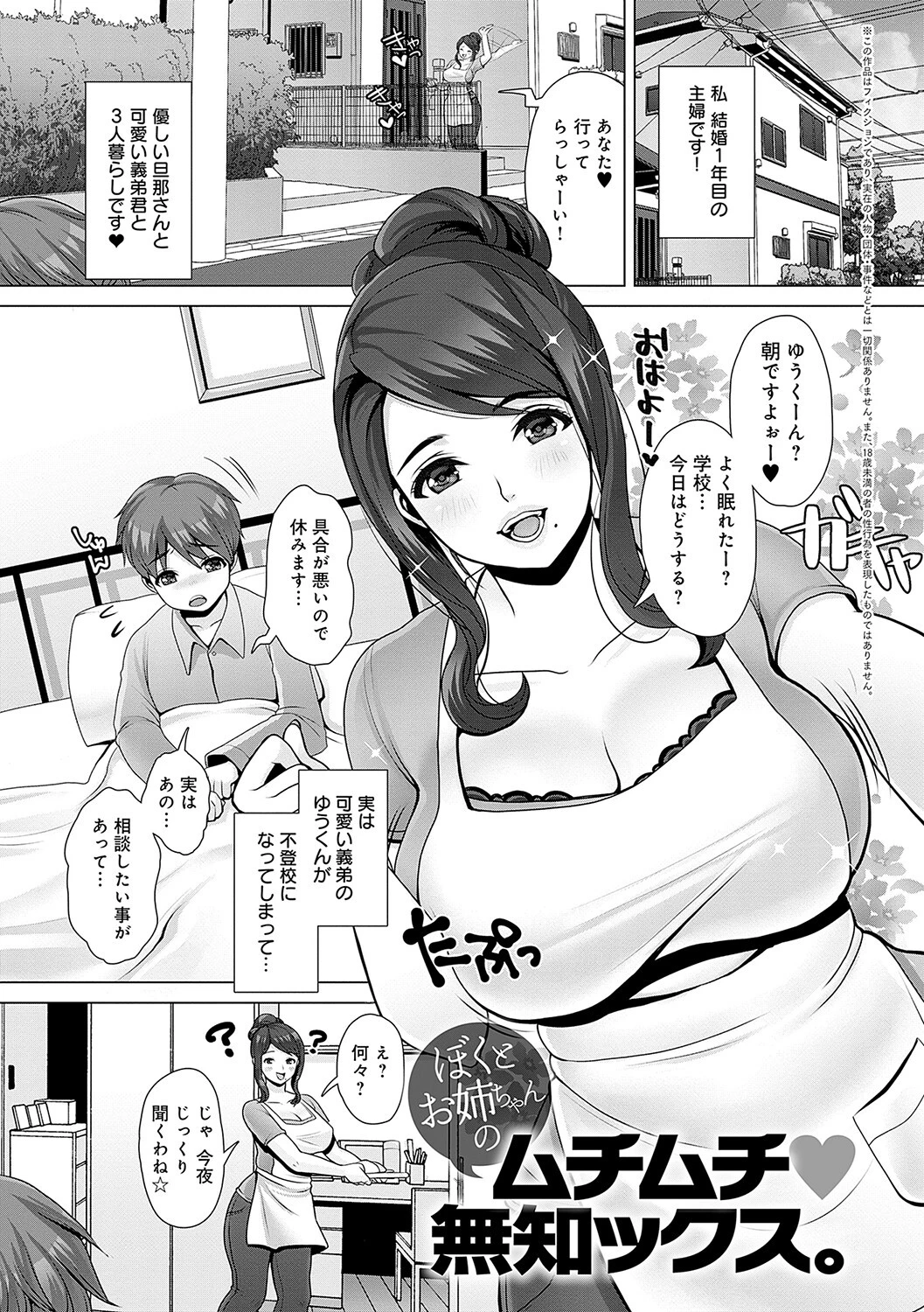 ガマンしても、でちゃう。ページ16
