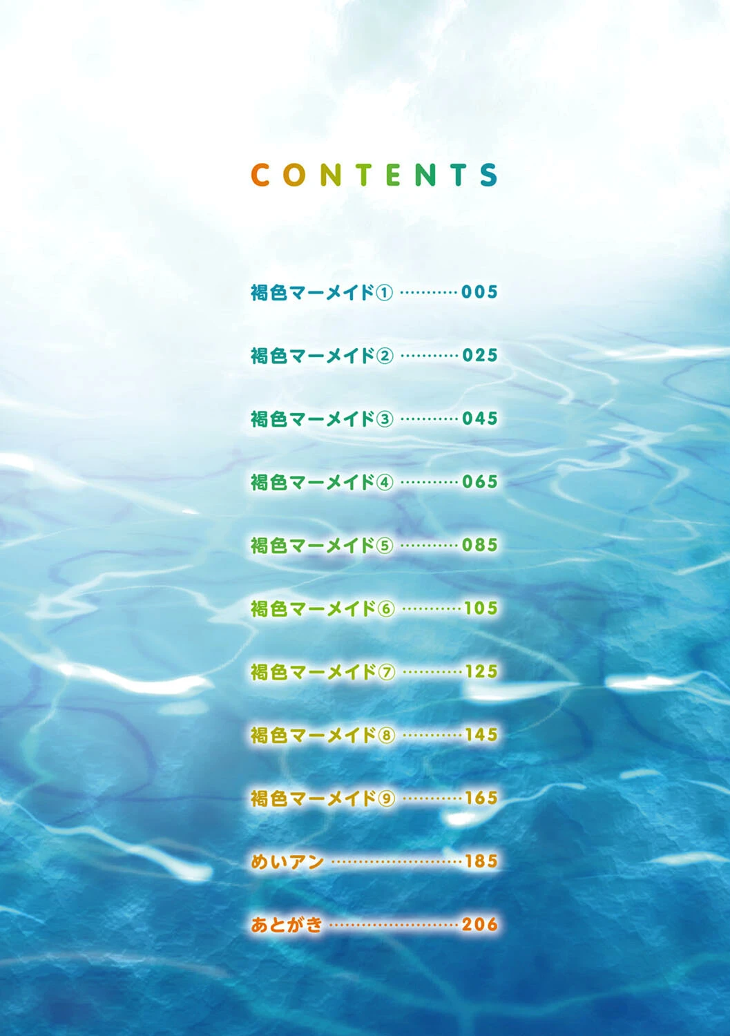 桃之助選集ページ4