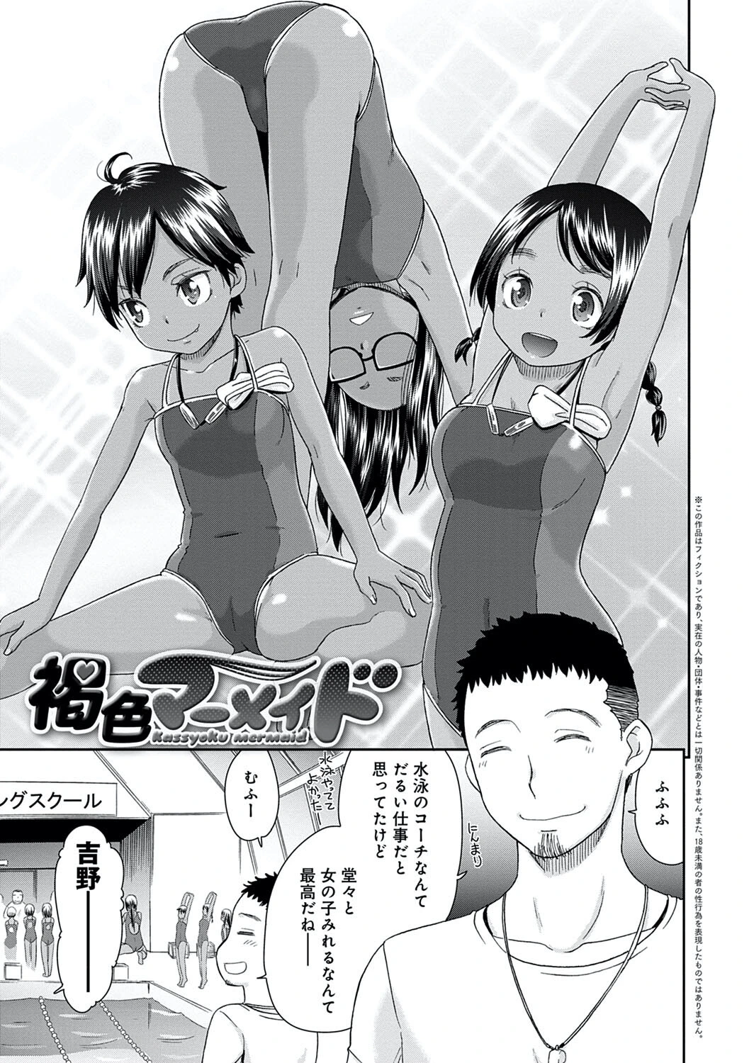 桃之助選集ページ5