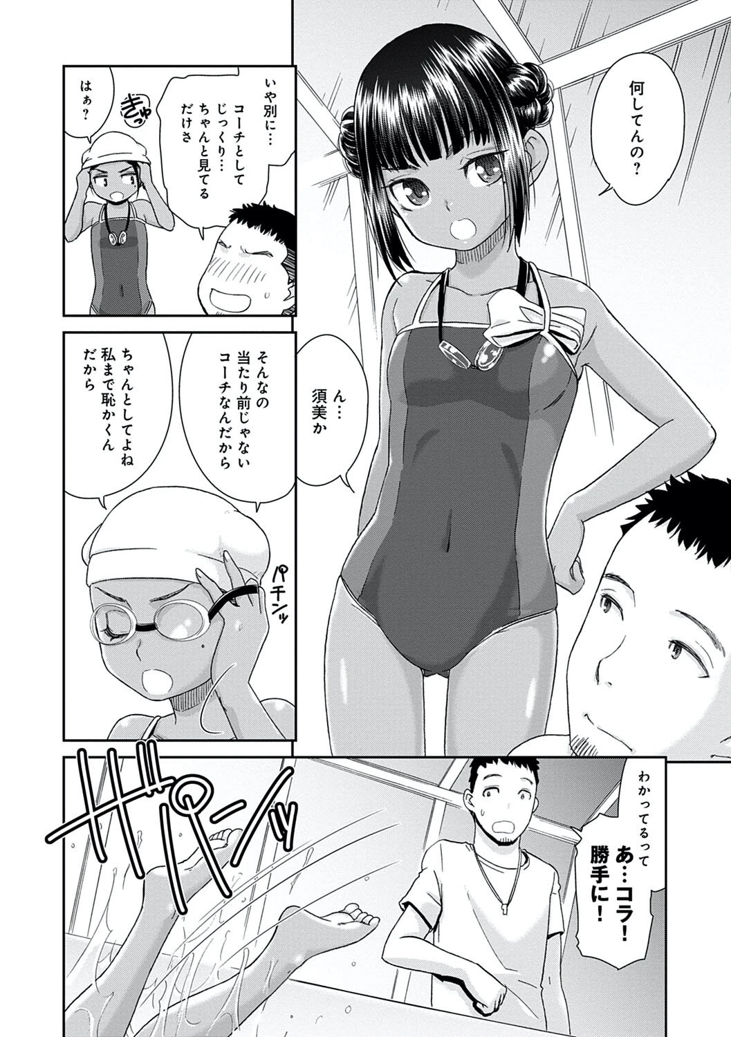 桃之助選集ページ6
