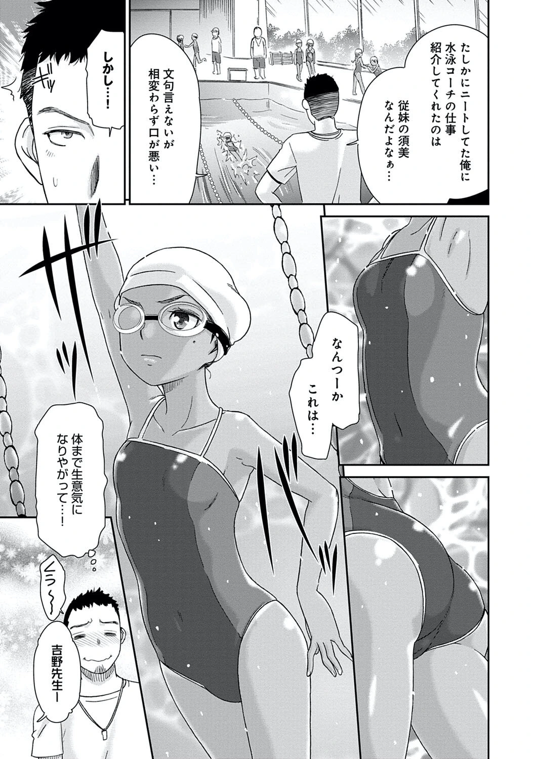 桃之助選集ページ7