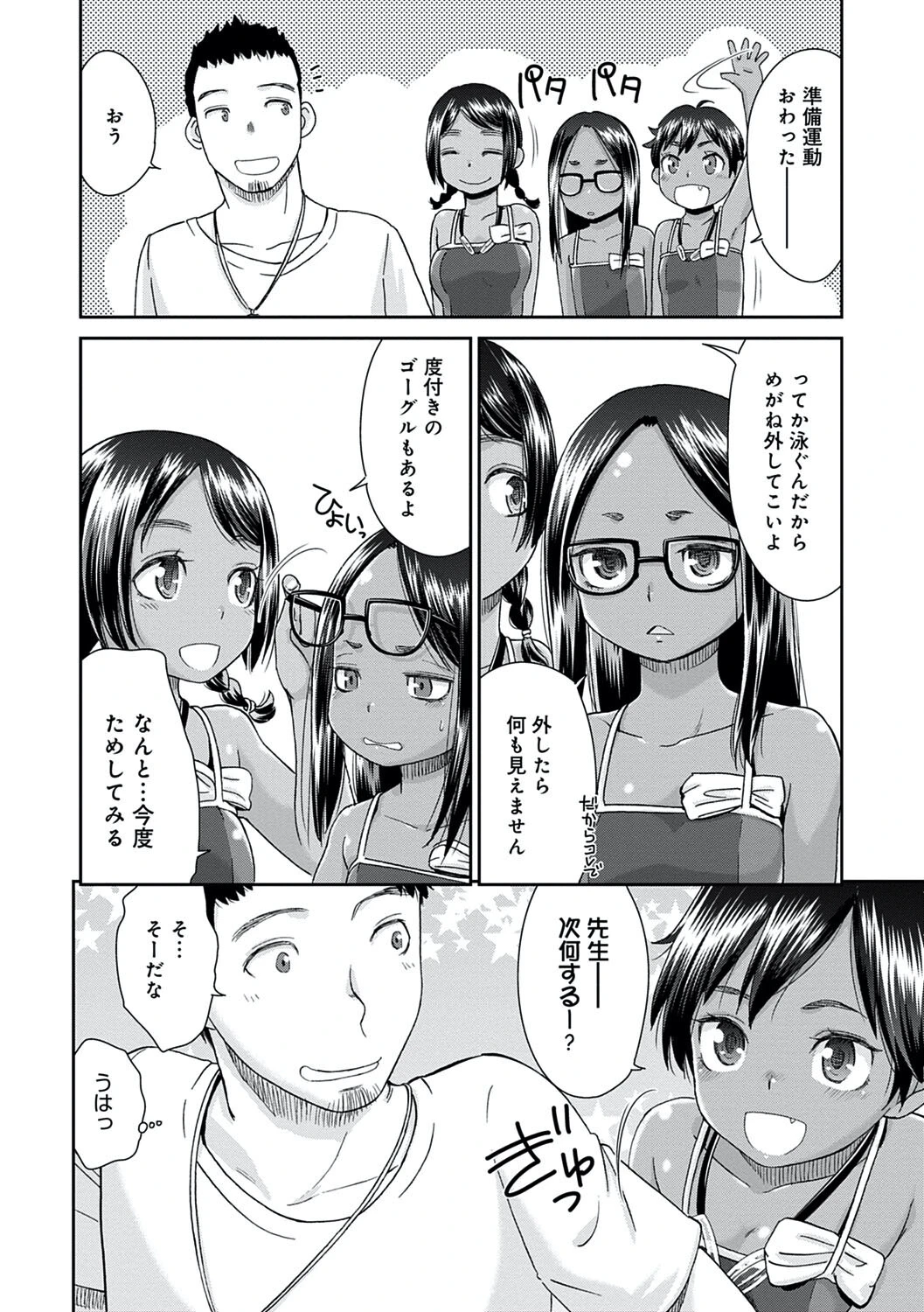 桃之助選集ページ8
