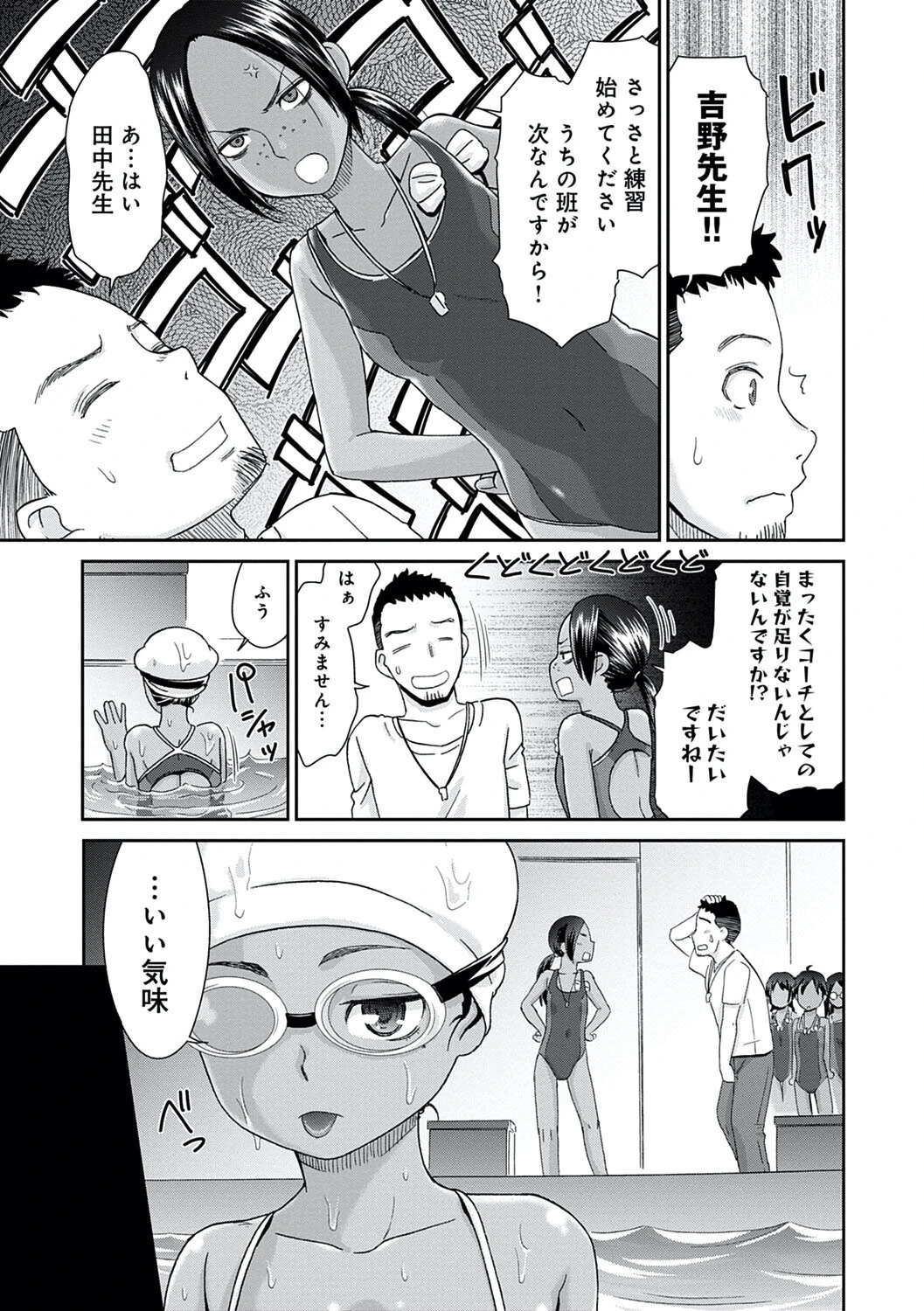 桃之助選集ページ9