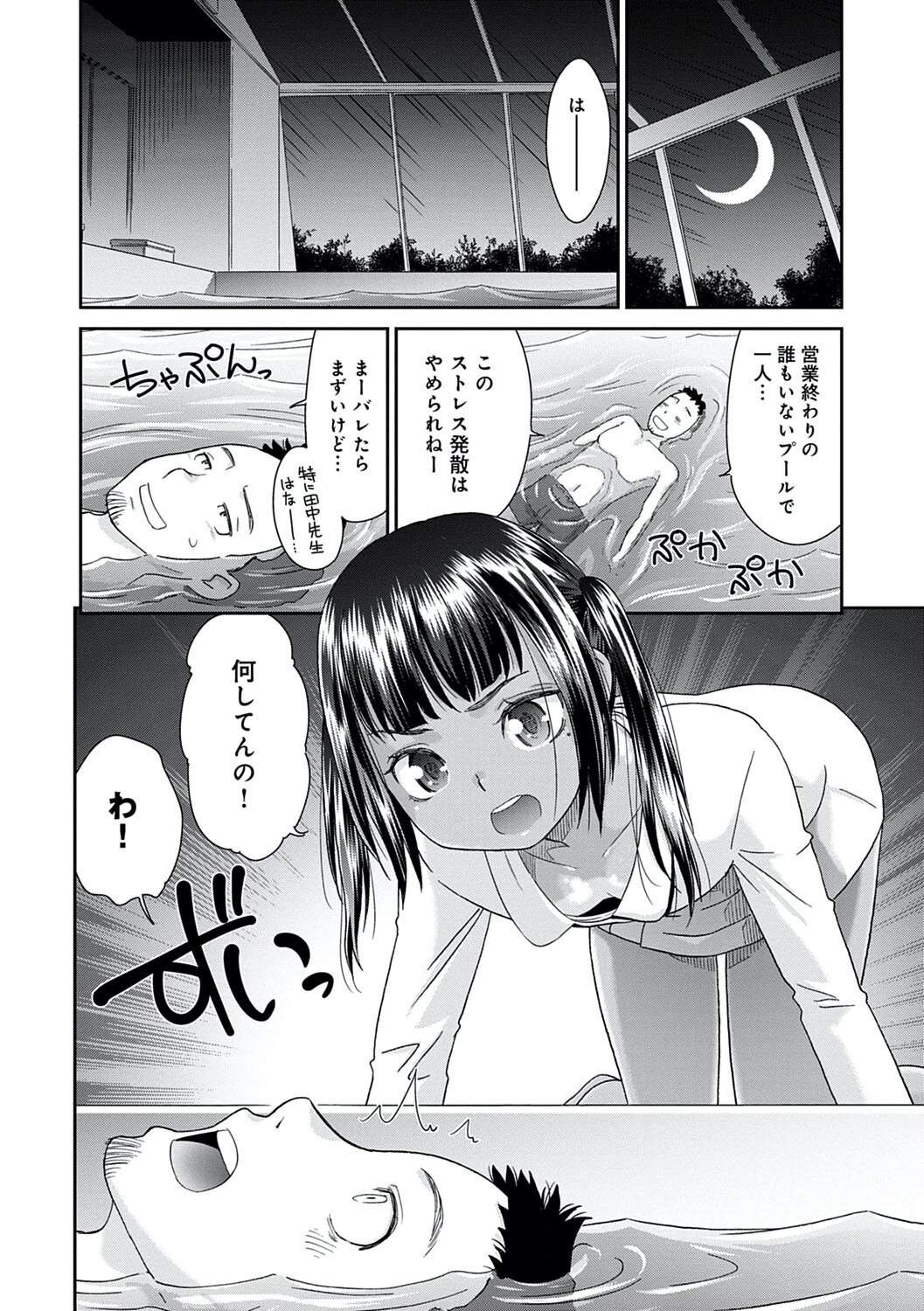 桃之助選集ページ10