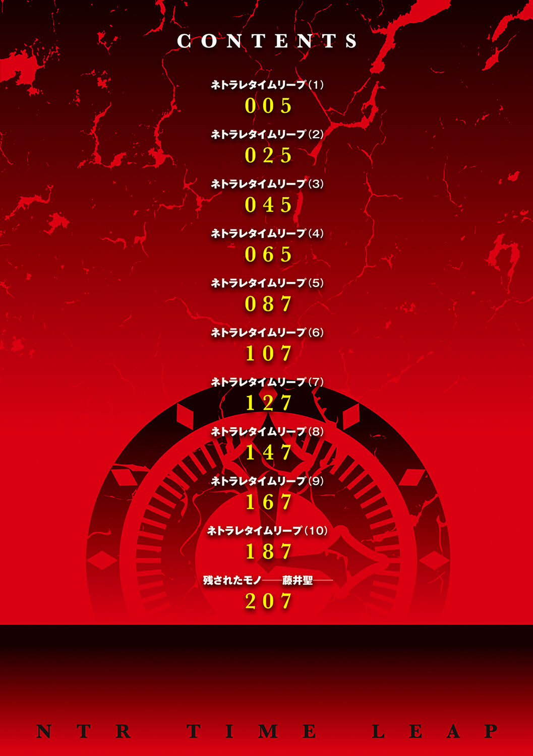 桃之助選集ページ12