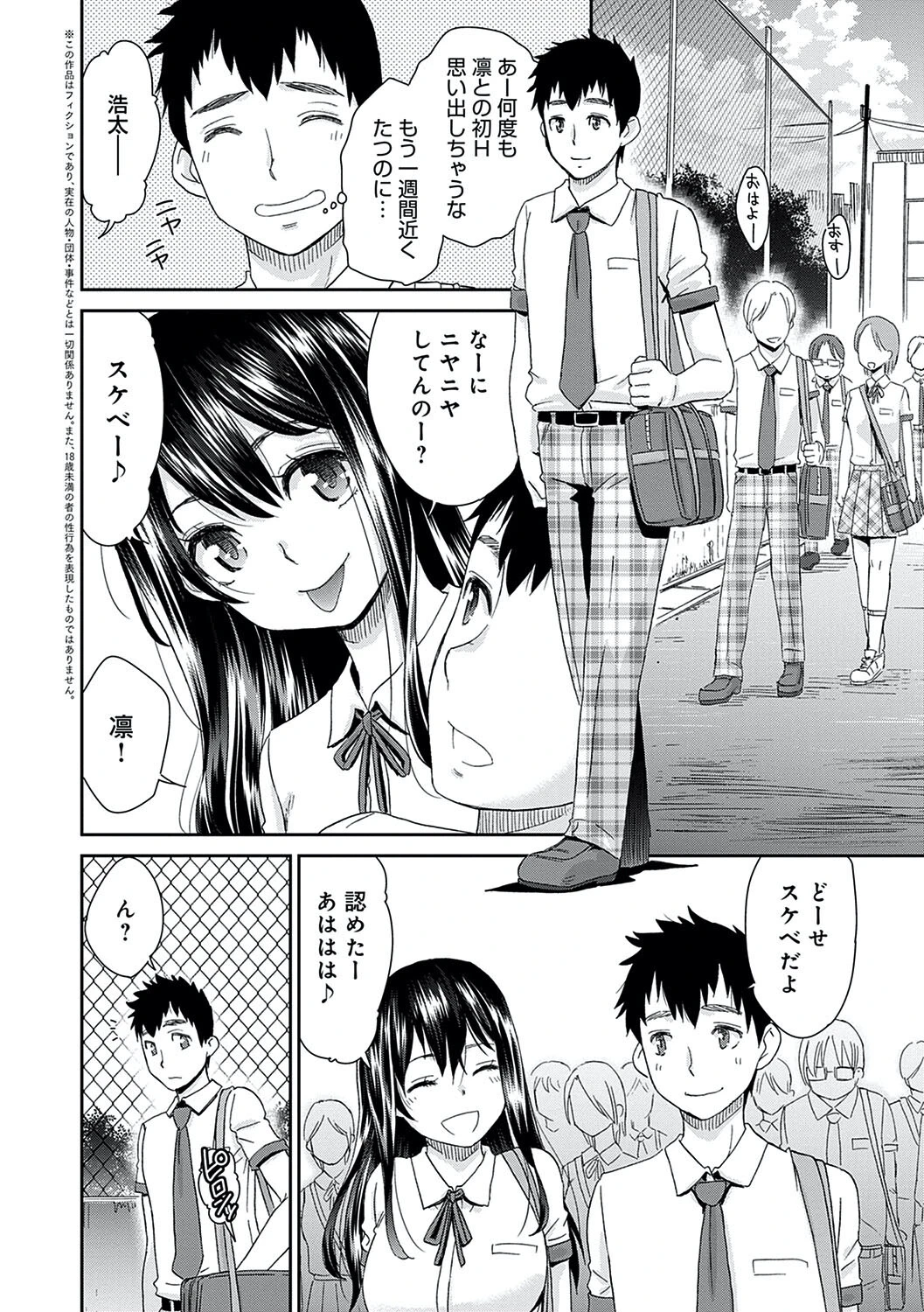 桃之助選集ページ14