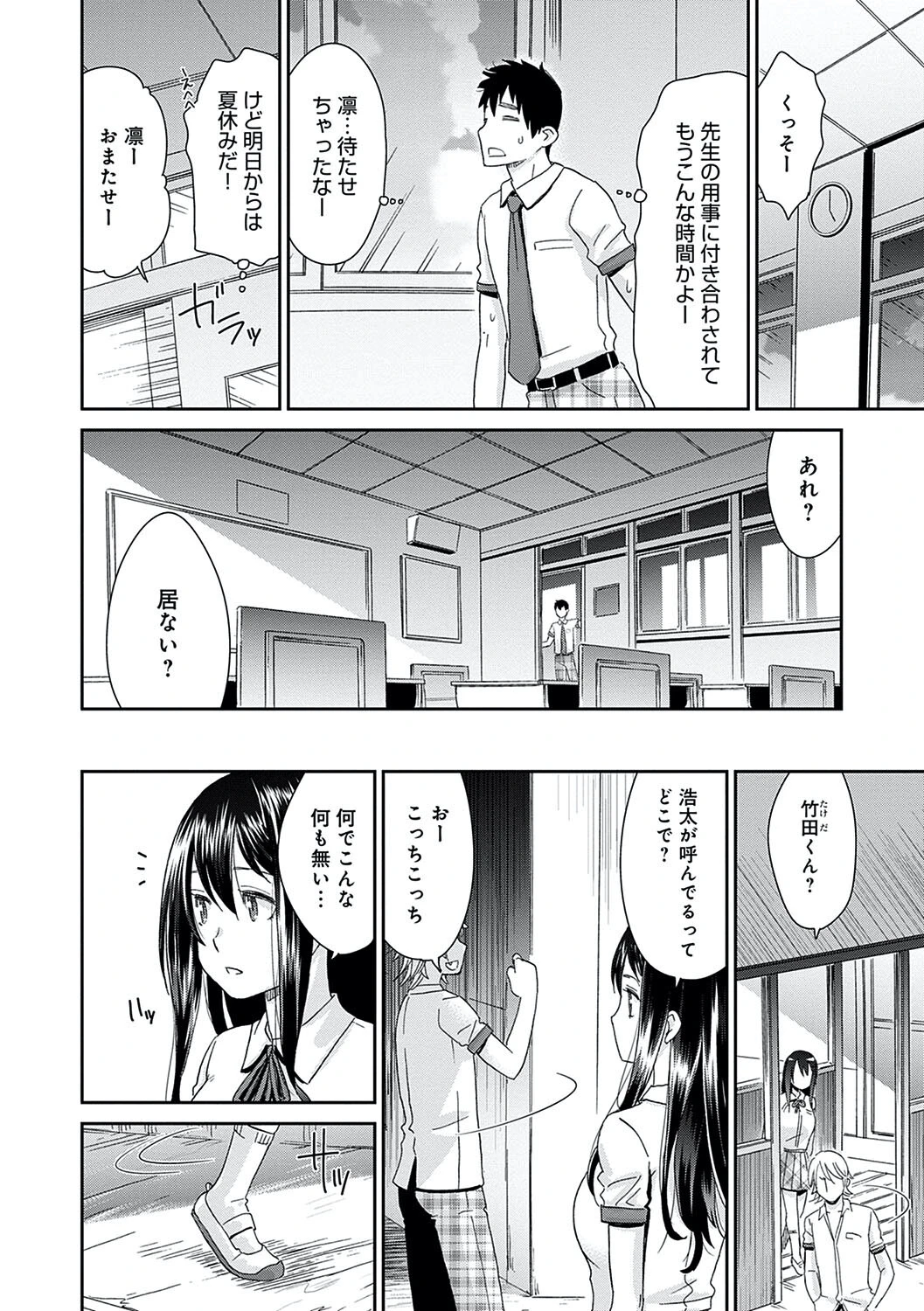 桃之助選集ページ16