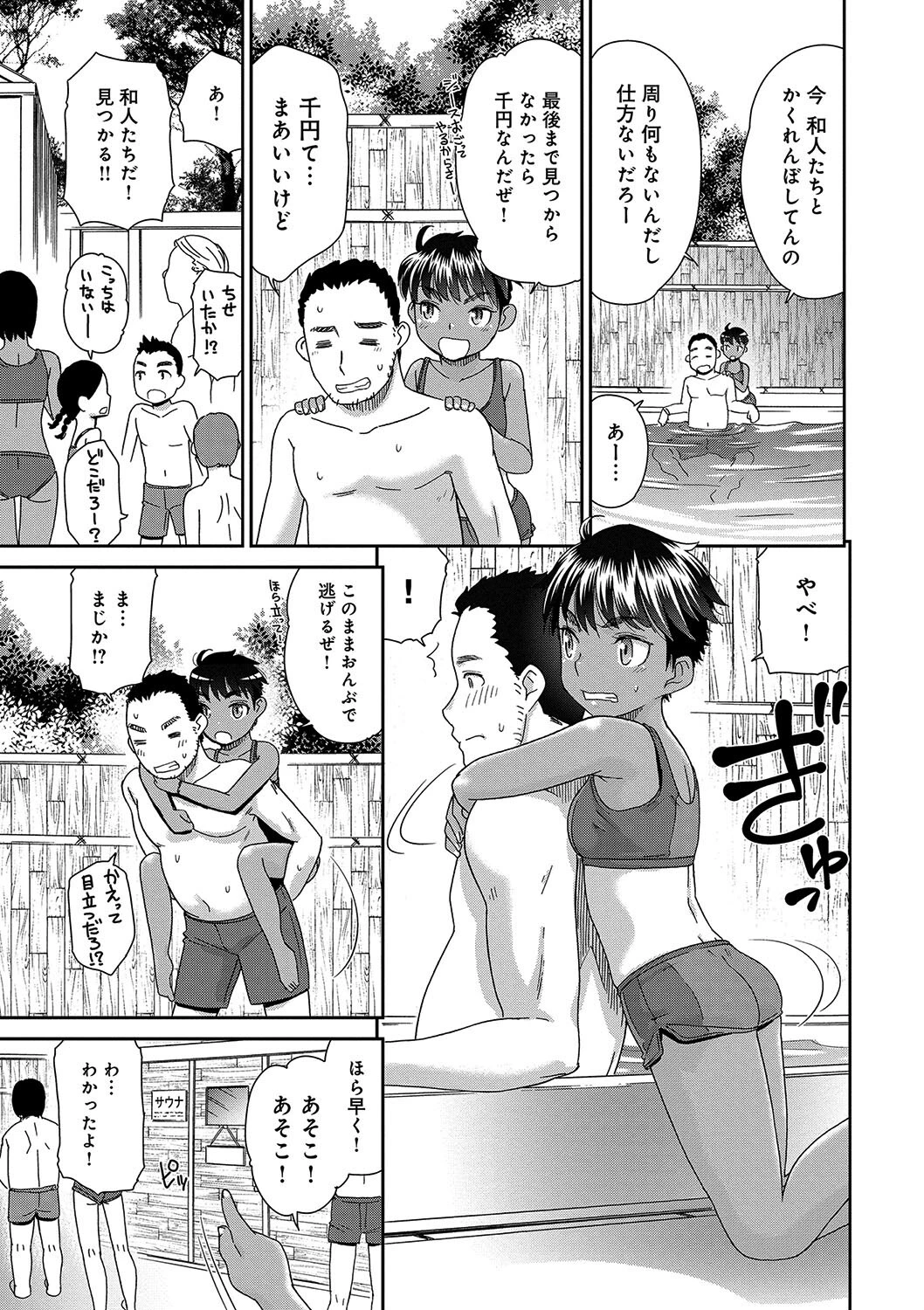 桃之助選集ページ23