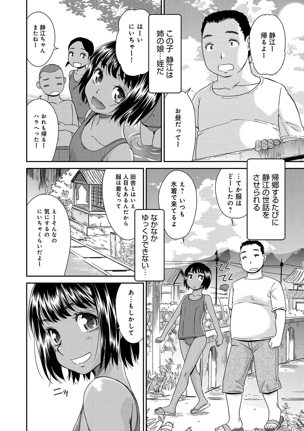 桃之助選集ページ30
