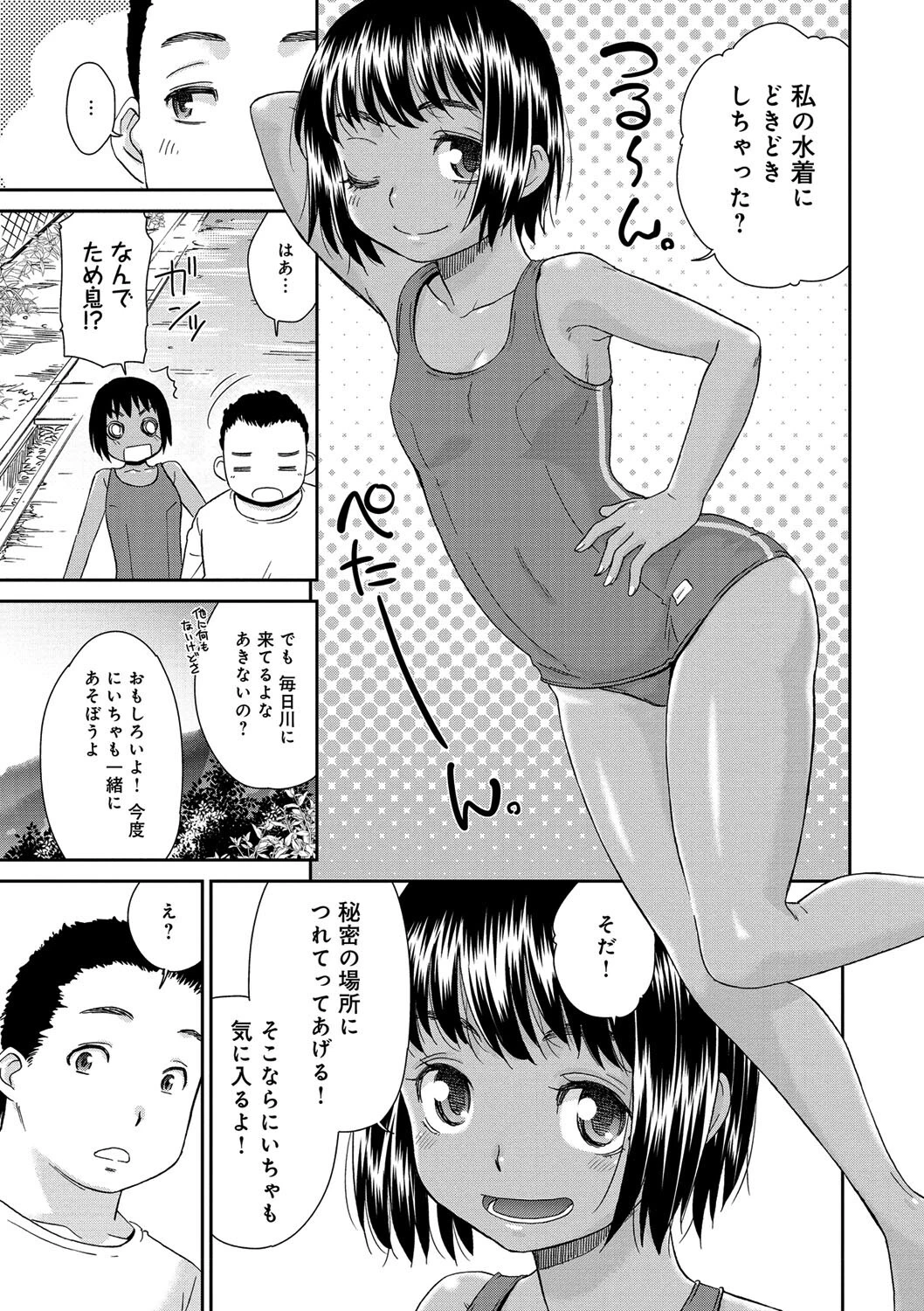 桃之助選集ページ31