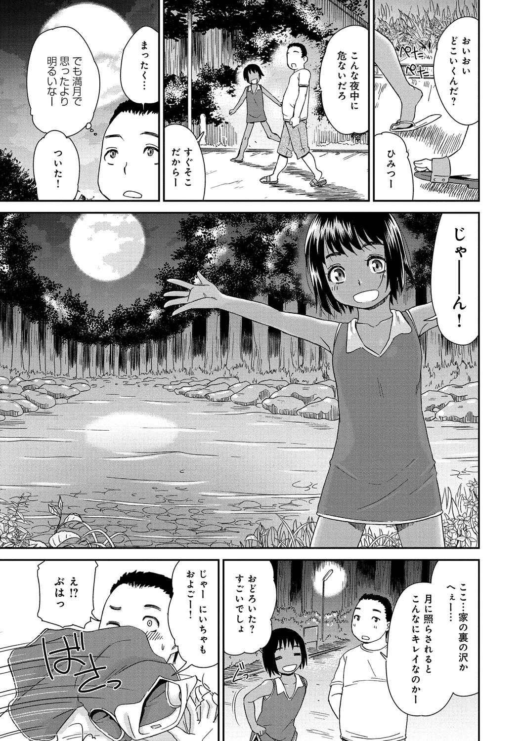 桃之助選集ページ33