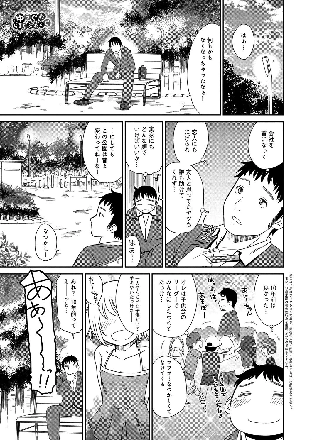 桃之助選集ページ37