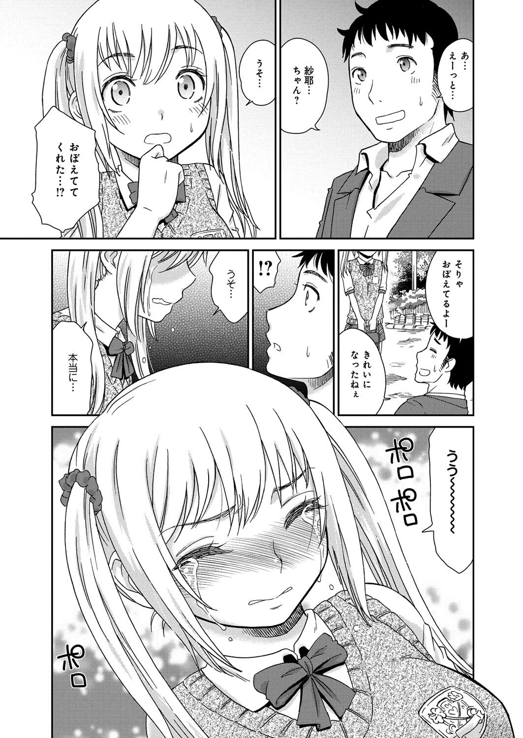 桃之助選集ページ39