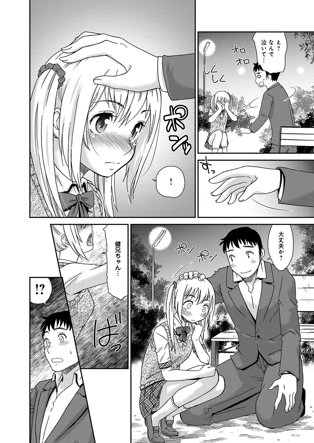 桃之助選集ページ40