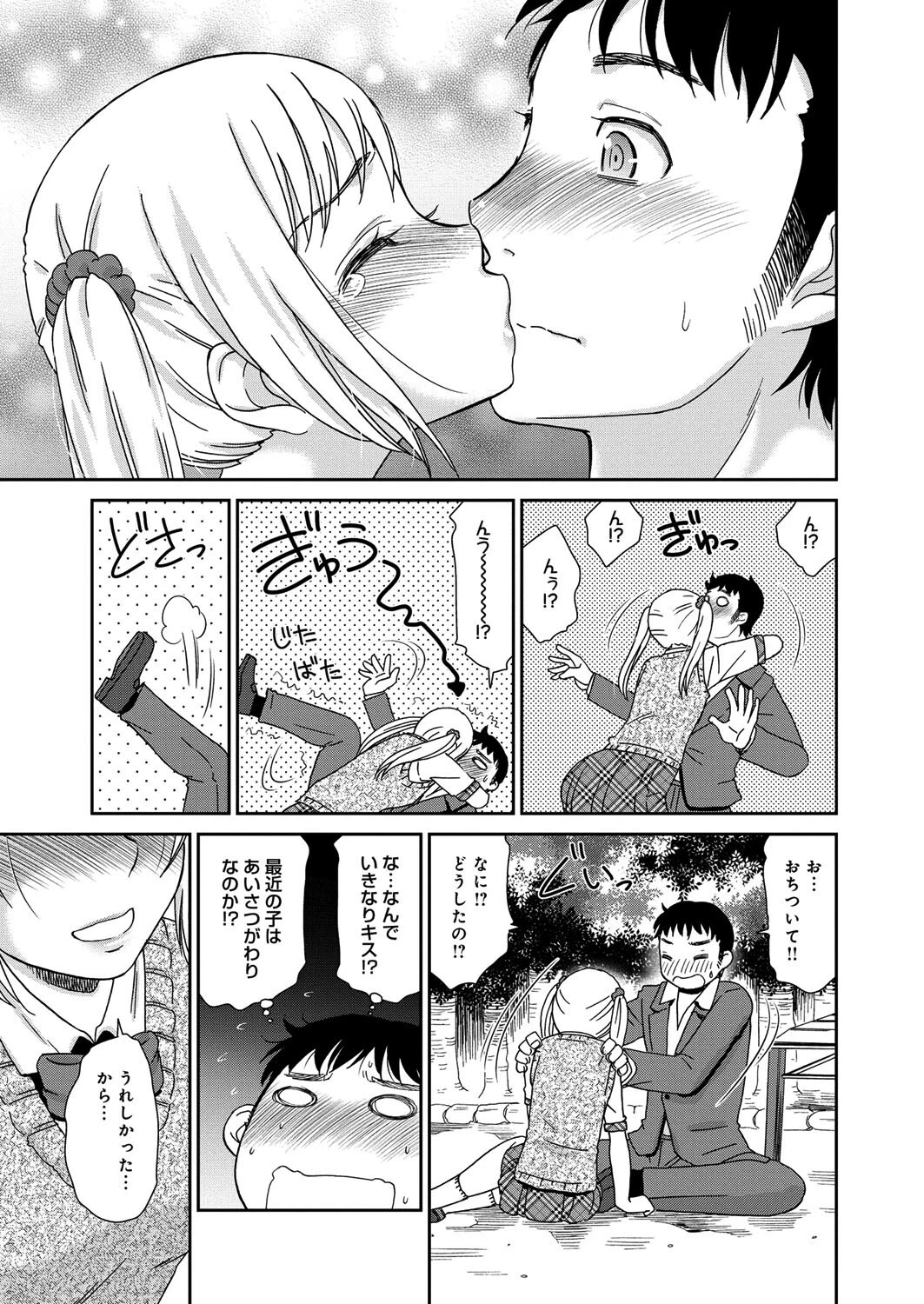 桃之助選集ページ41