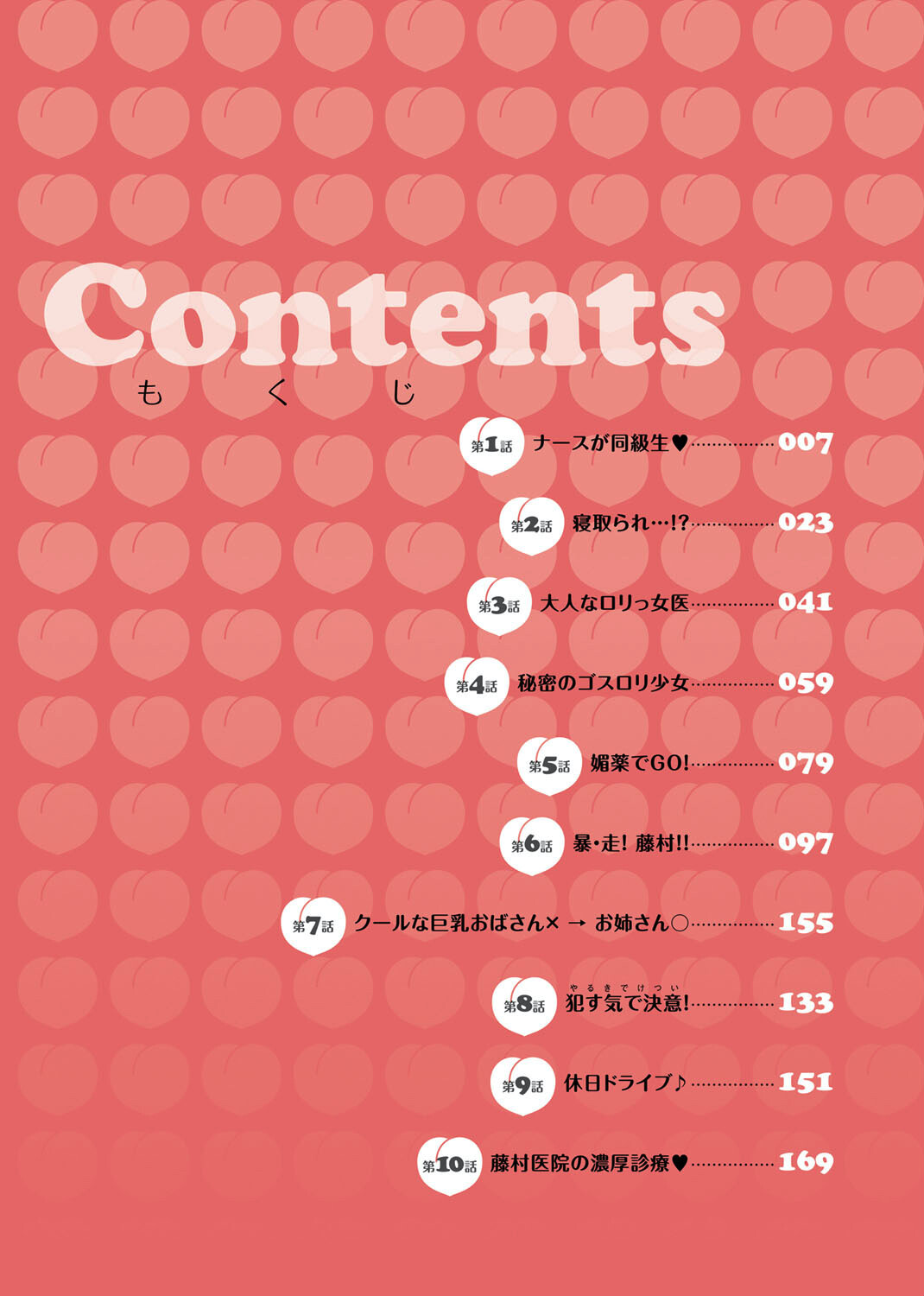 桃之助選集ページ44
