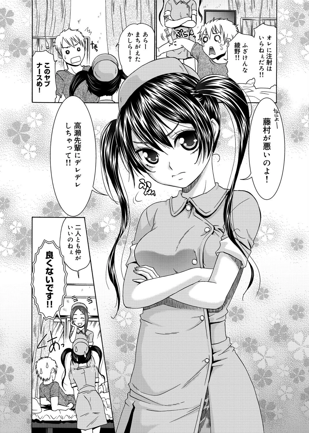 桃之助選集ページ46