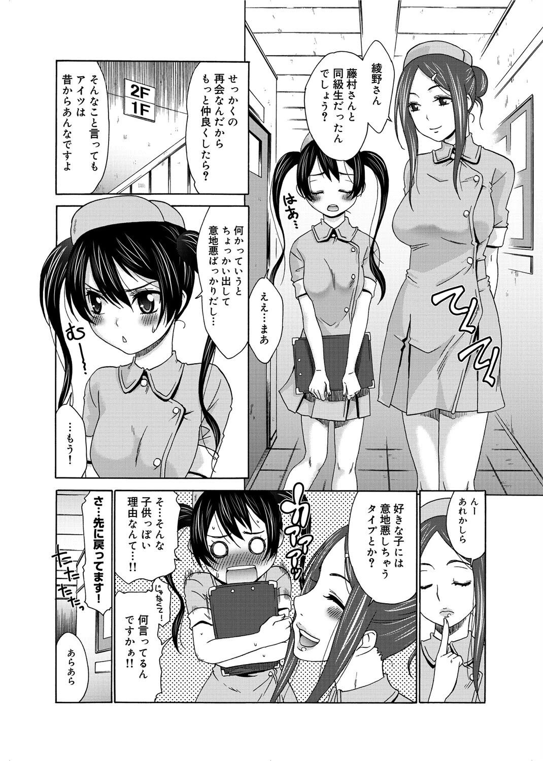 桃之助選集ページ47