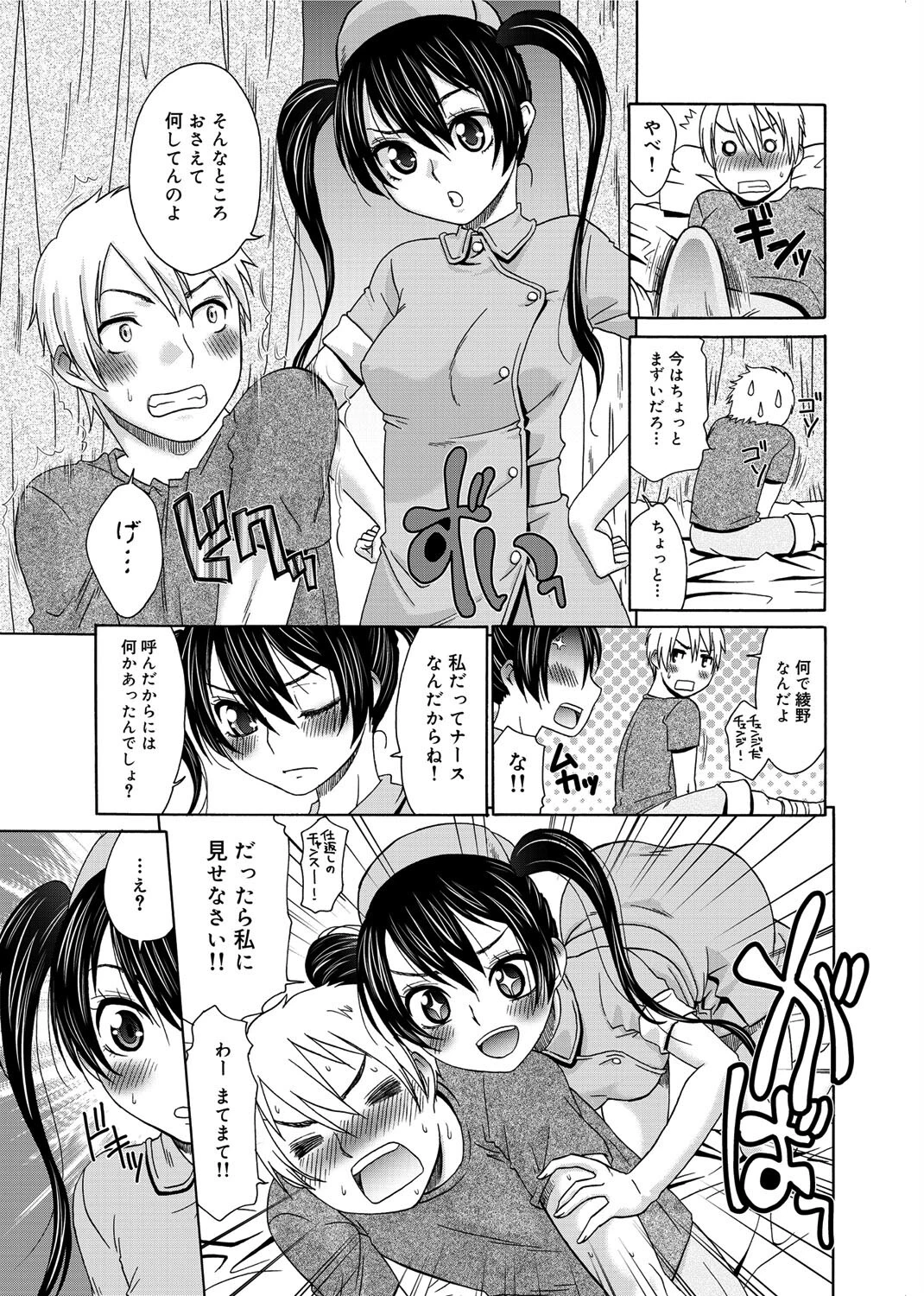 桃之助選集ページ49