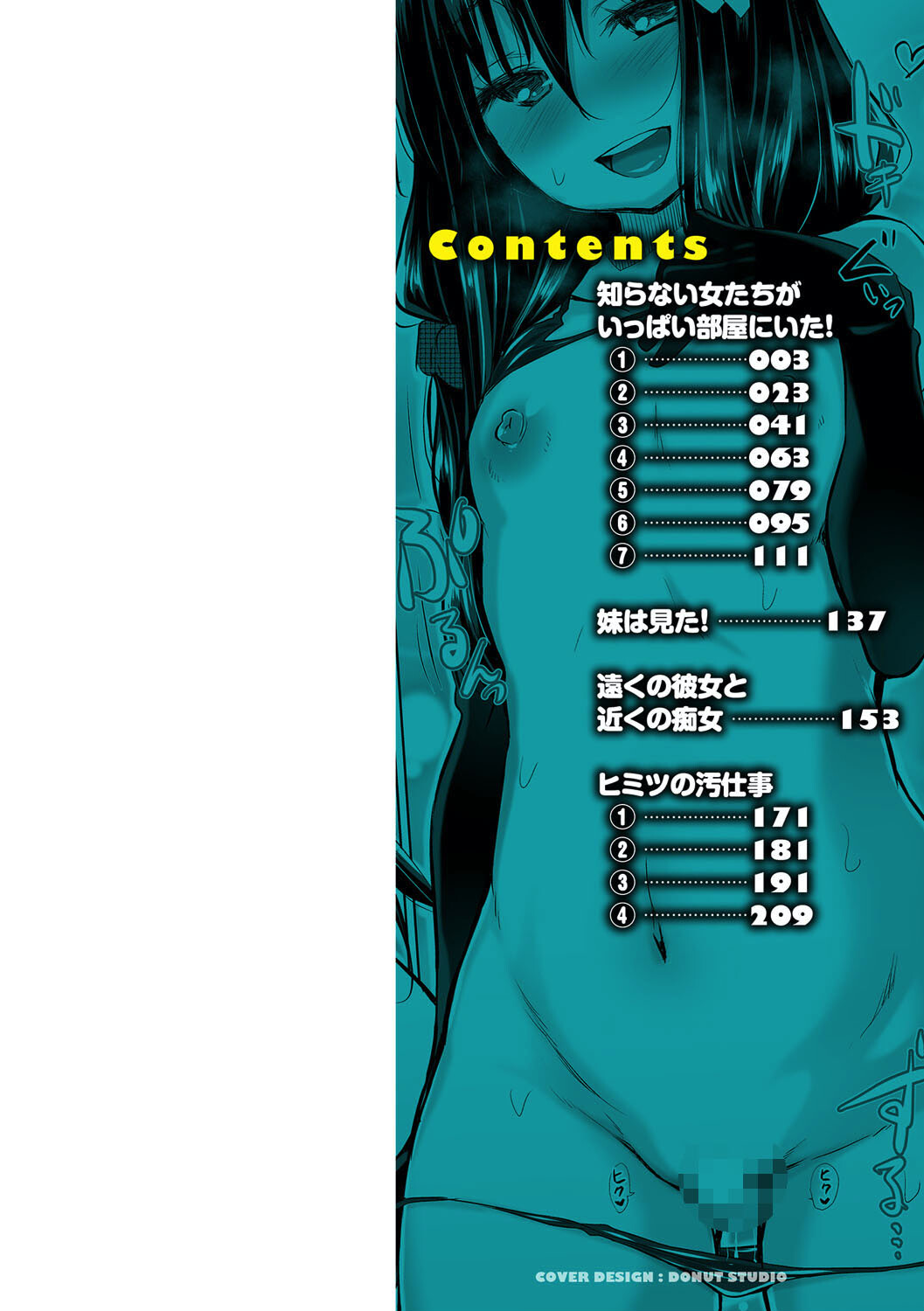 宮野金太郎選集ページ4