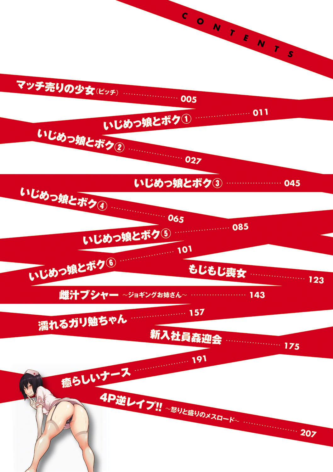 宮野金太郎選集ページ20