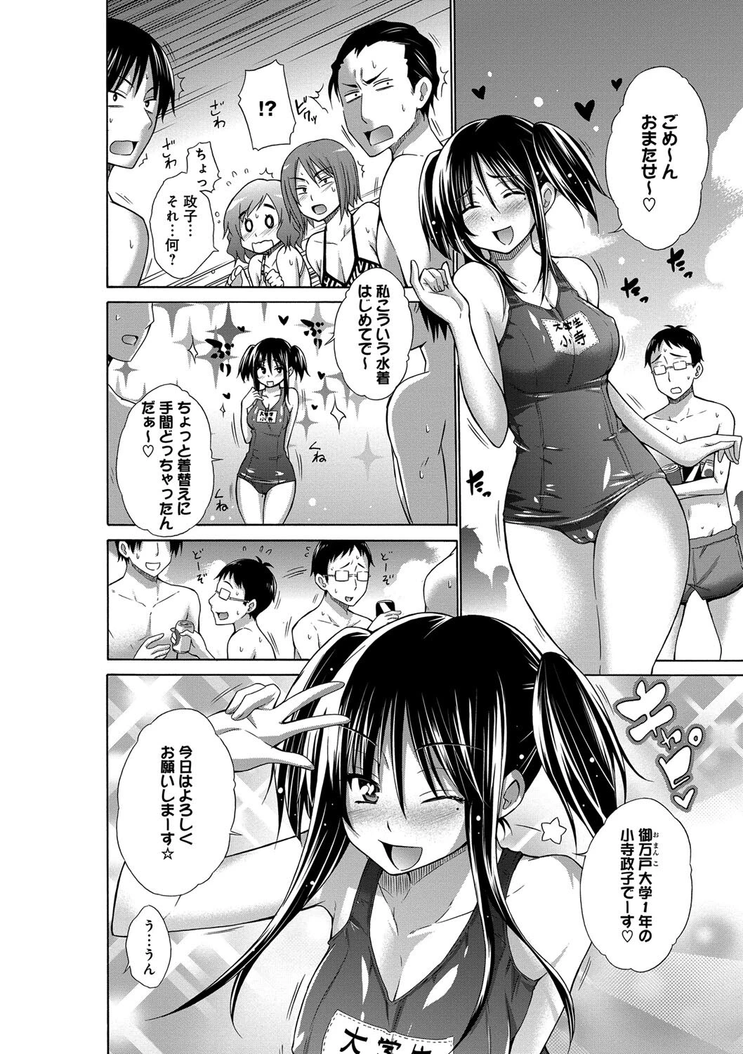 宮野金太郎選集ページ24