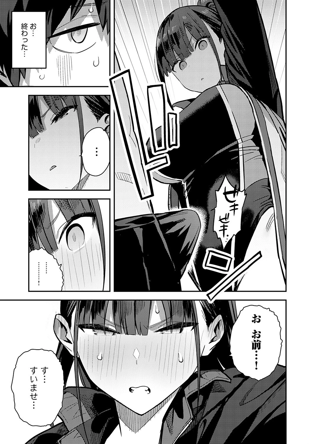 競泳先輩に抜いてもらうページ5