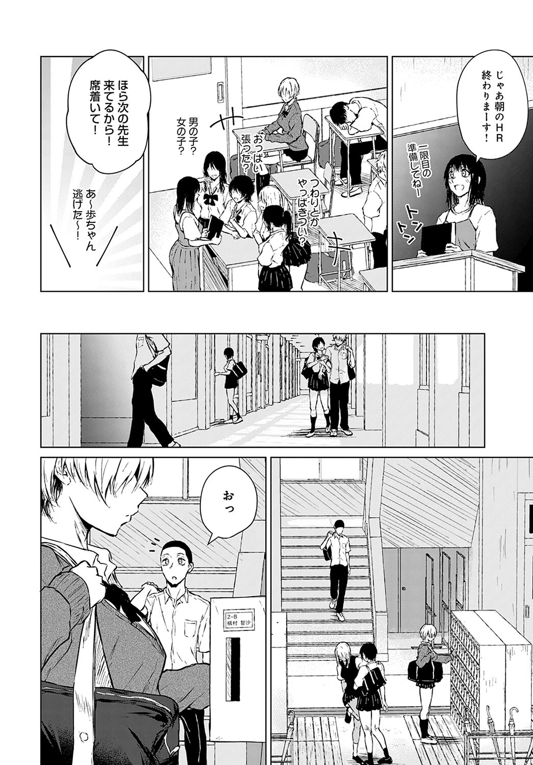 情交フィロソフィーページ2