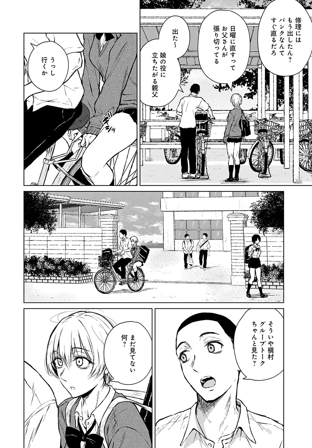 情交フィロソフィーページ4