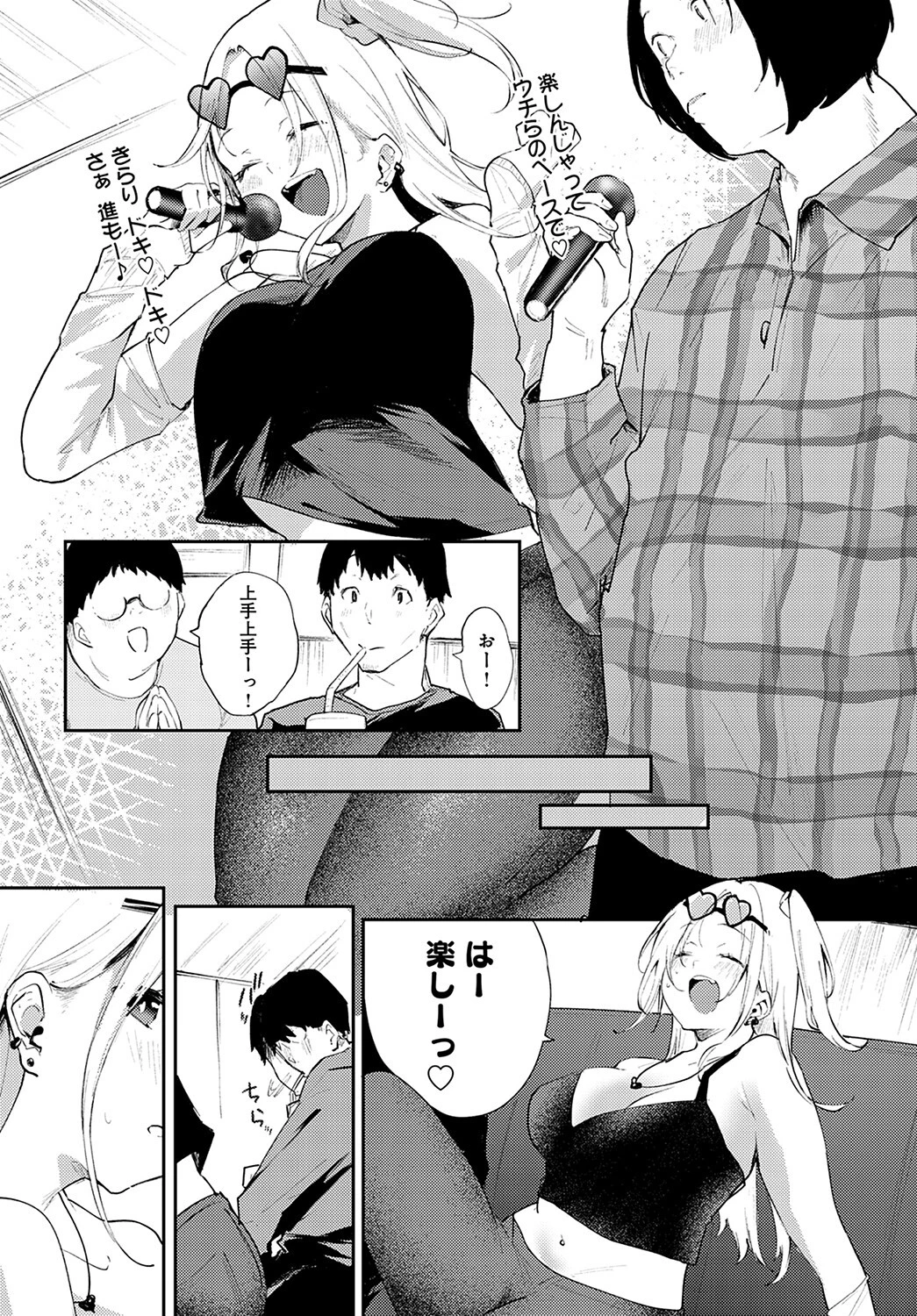 オタとビッチページ4