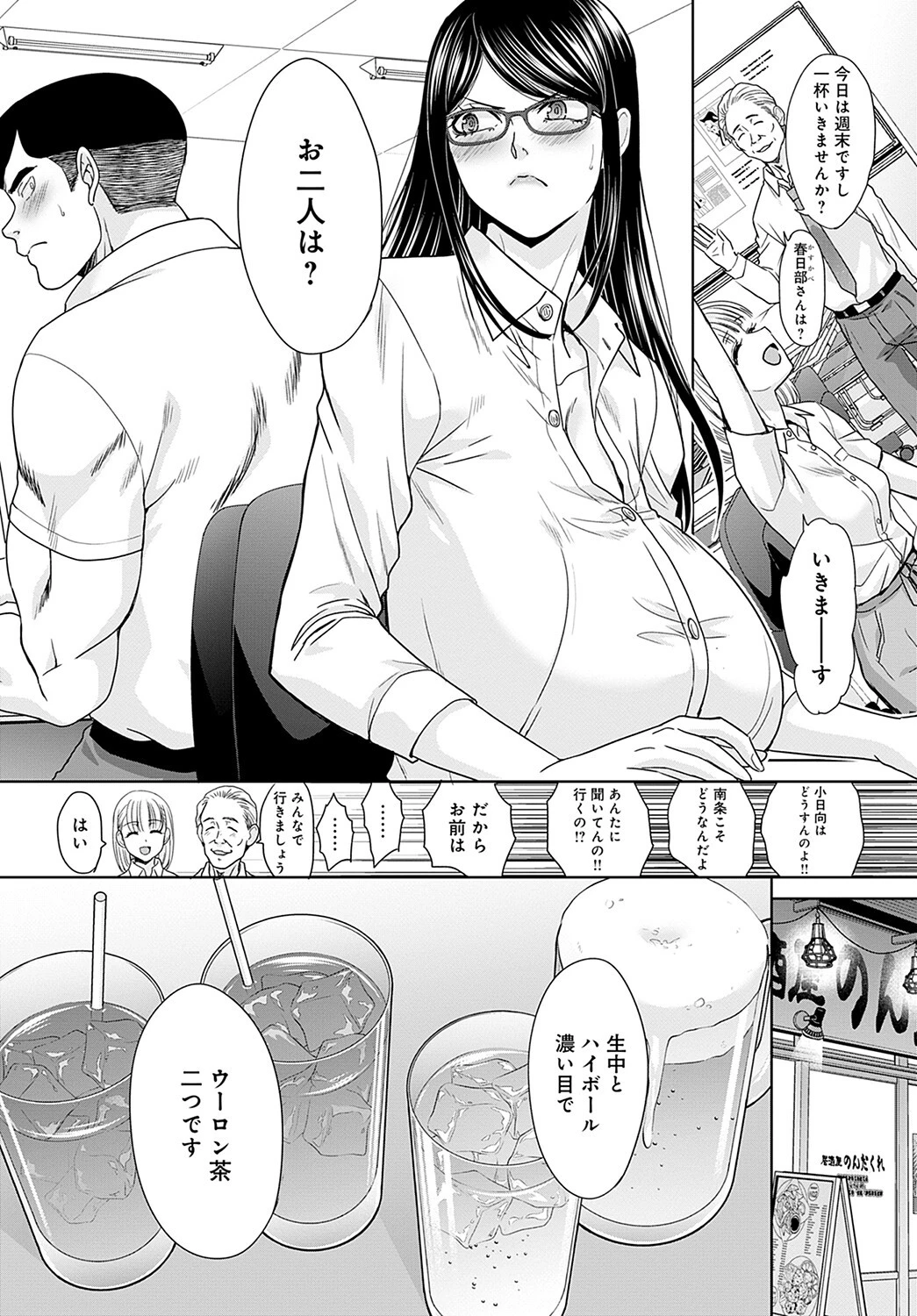 予定調和願望ページ3