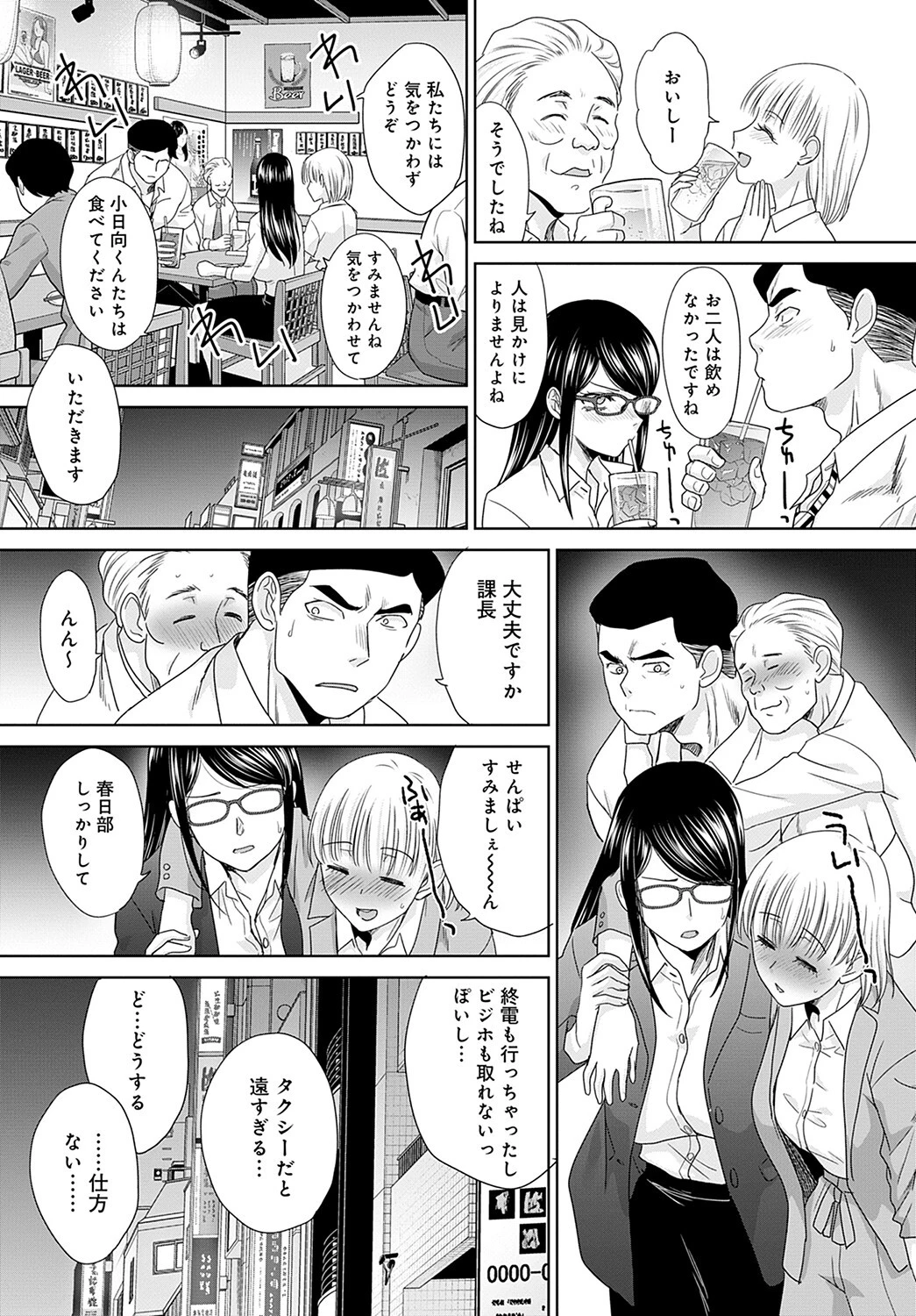 予定調和願望ページ4