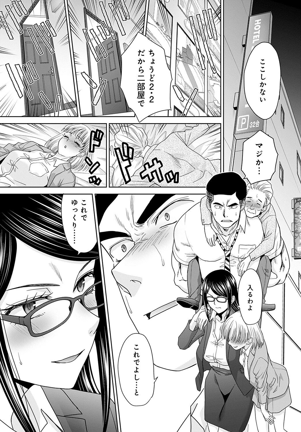 予定調和願望ページ5