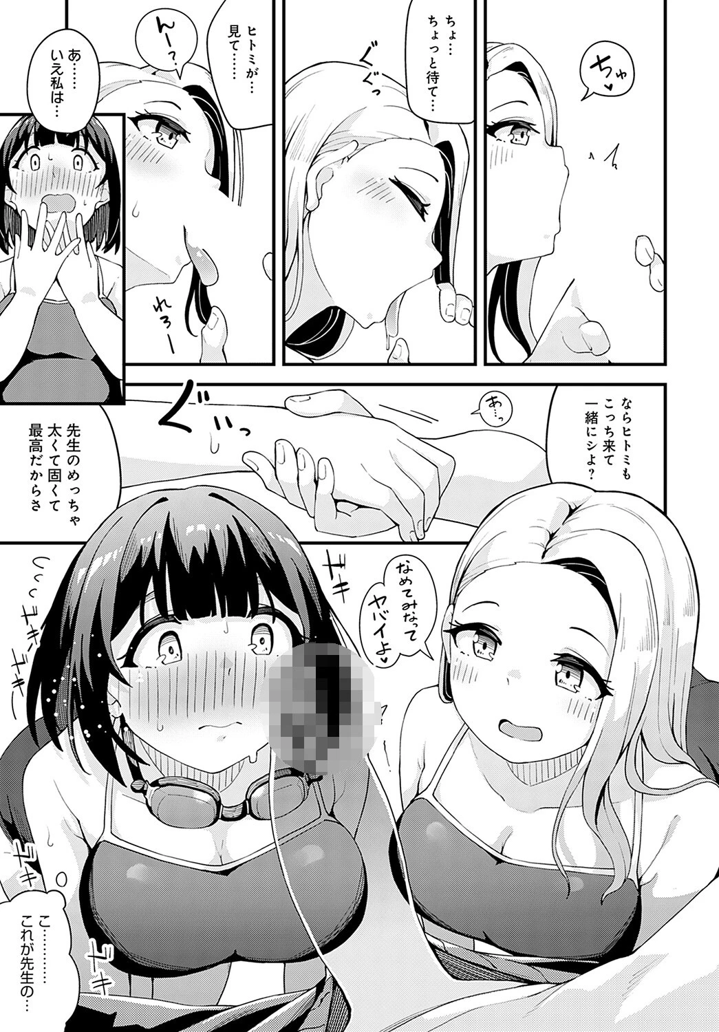 夏と夕立とページ5