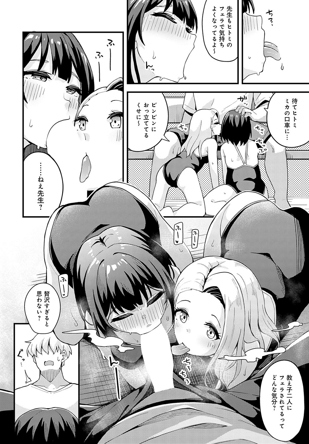 夏と夕立とページ6