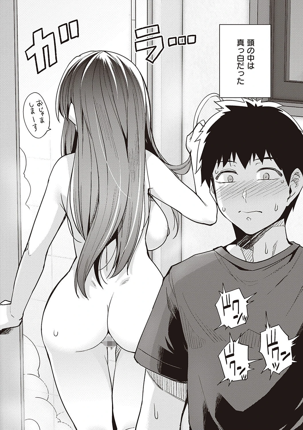 姉は親父に抱かれてるページ16