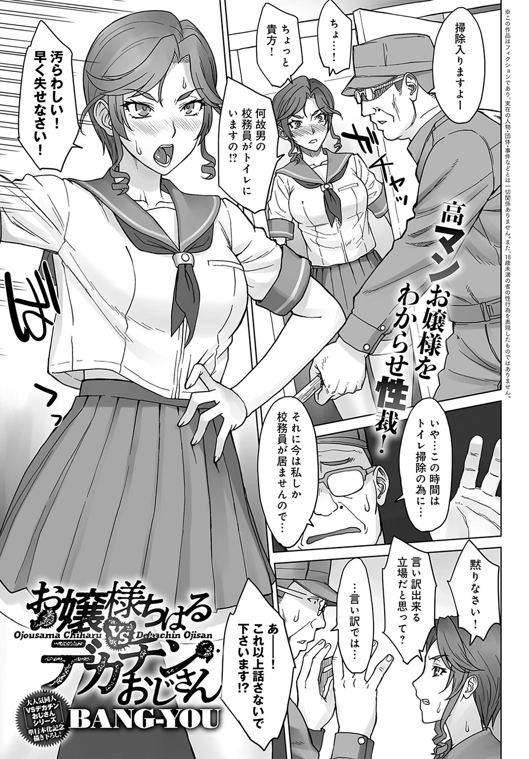comicアンスリウム Vol.114 2022年10月号ページ14
