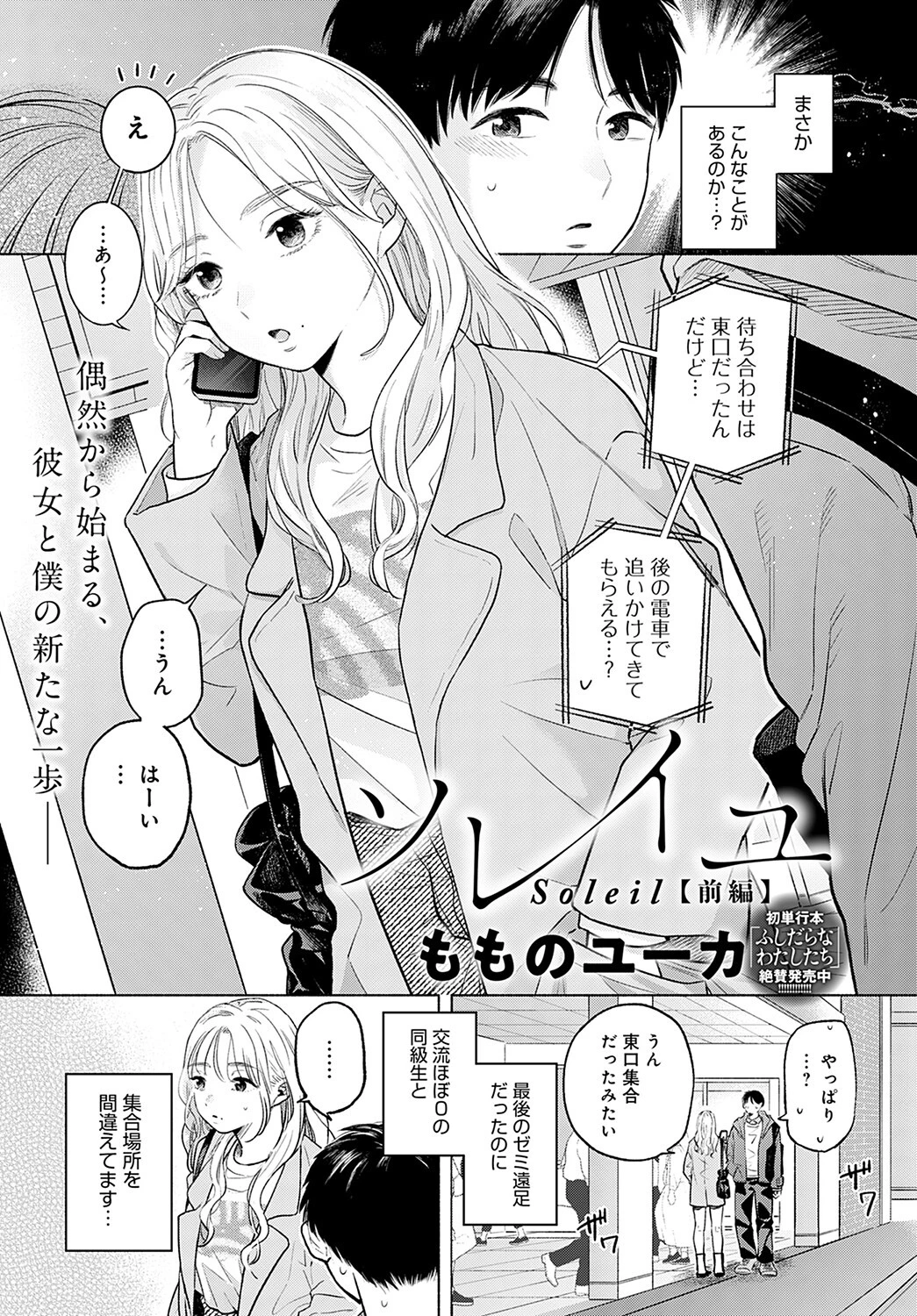 comicアンスリウム Vol.114 2022年10月号ページ16