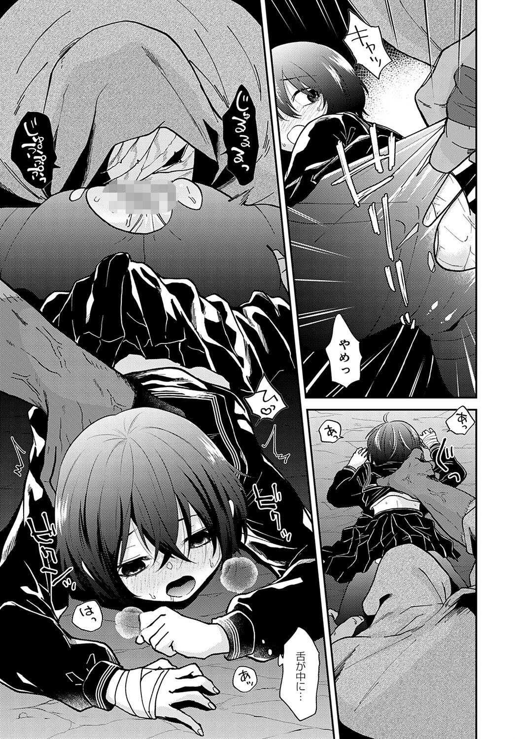 comicアンスリウム Vol.114 2022年10月号ページ19