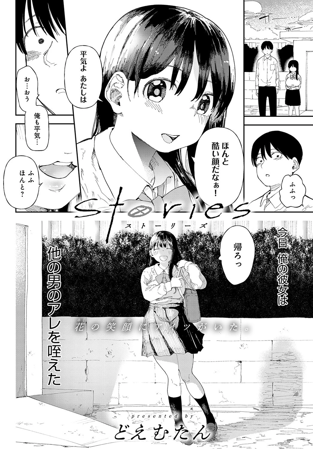 comicアンスリウム Vol.114 2022年10月号ページ22