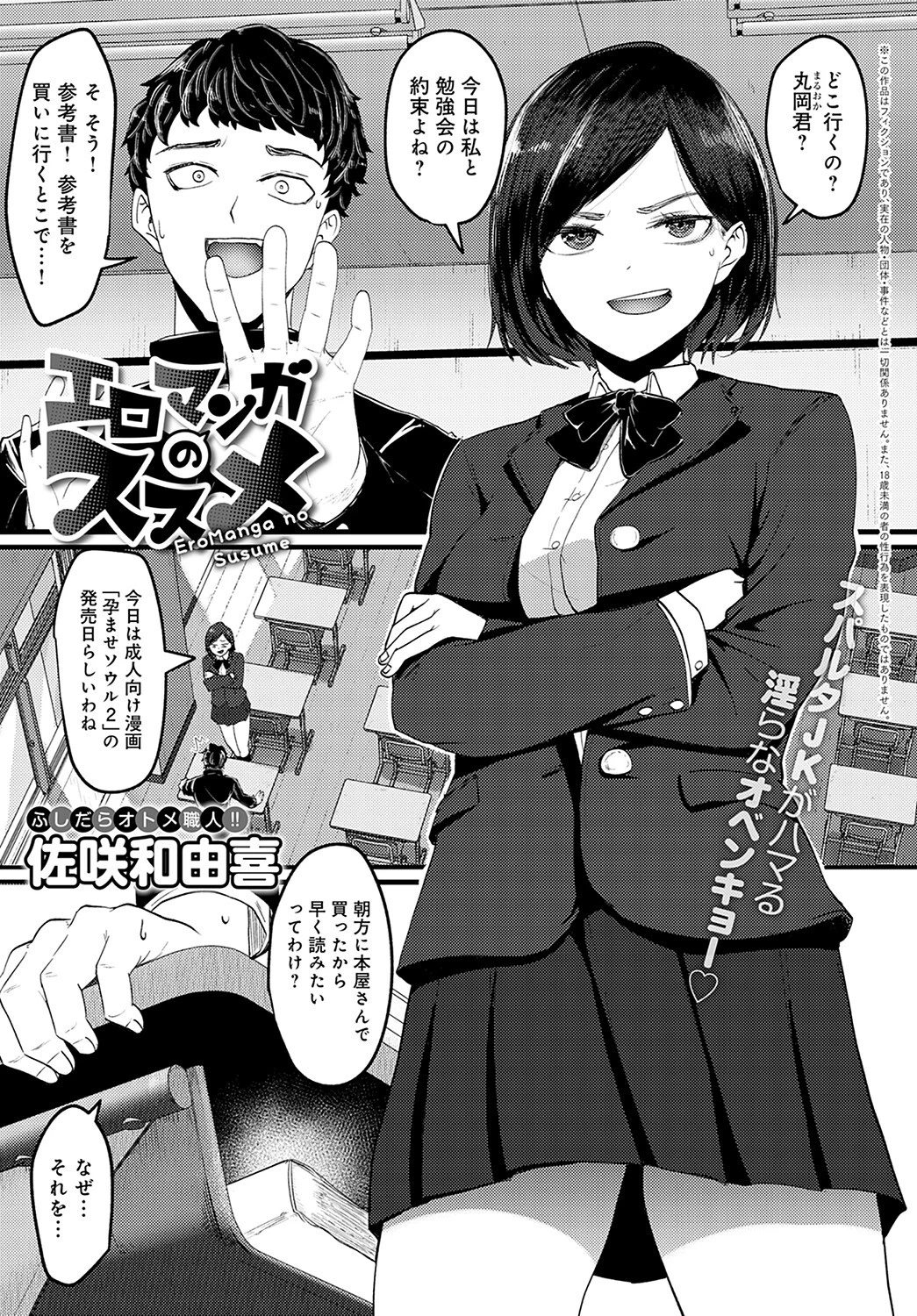 comicアンスリウム Vol.114 2022年10月号ページ30