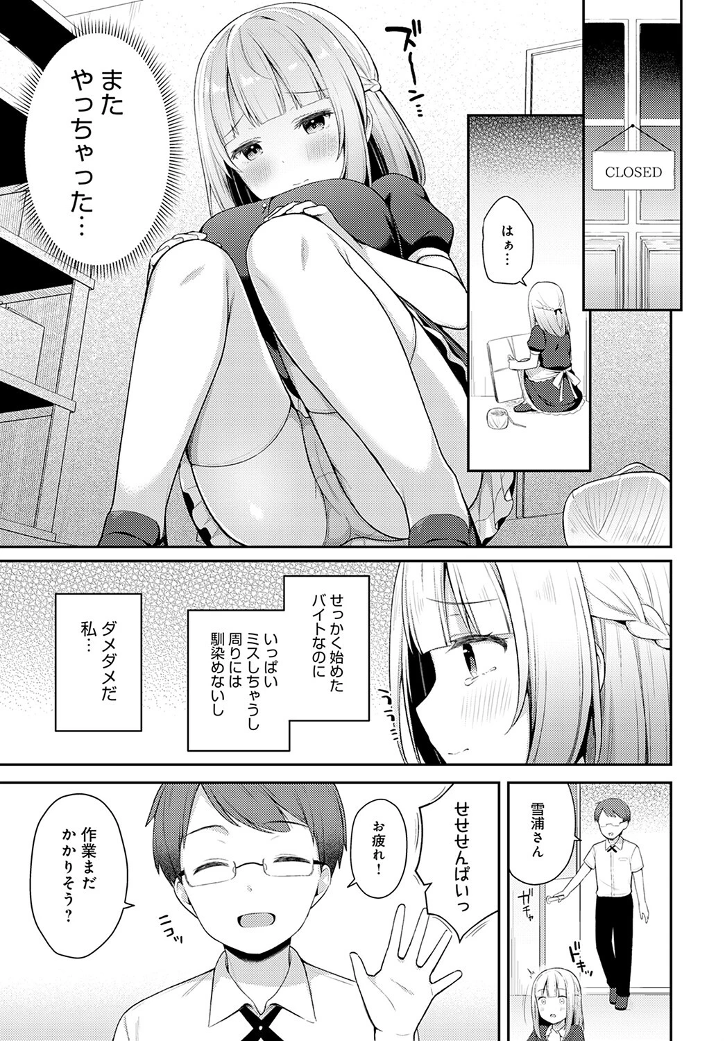ドジとミスページ3